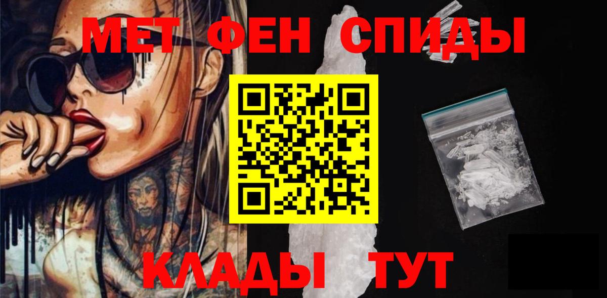 АМФЕТАМИН  АМФЕТАМИН Premium  Вход с VPN  Великий Устюг 