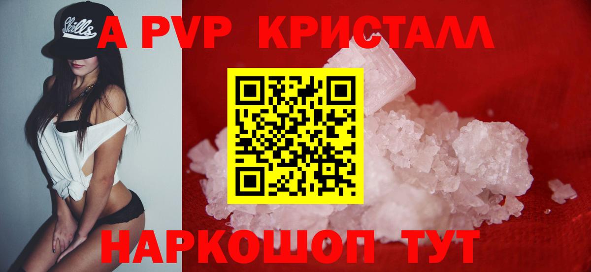 Alpha-PVP мука  Alfa_PVP кристаллы  хочу   Великий Устюг  Вход с VPN 