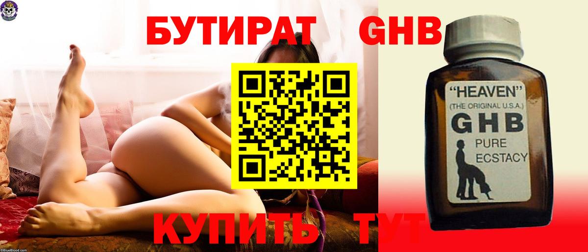 Великий Устюг  Бутират BDO  БУТИРАТ  Вход с VPN 