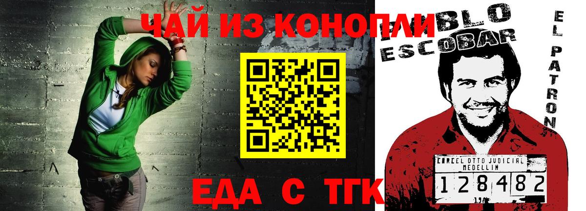 Cannafood конопля  Вход с VPN  Великий Устюг 