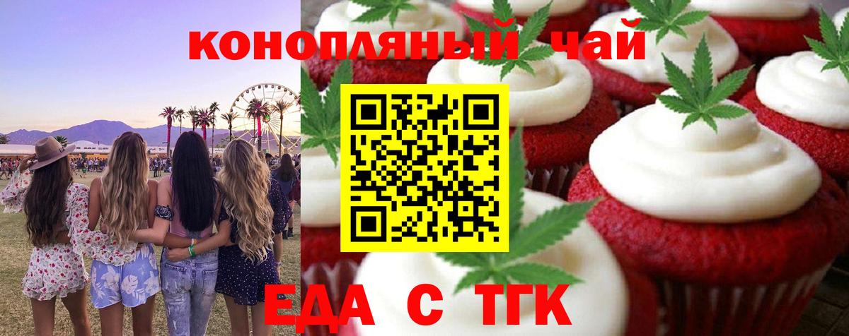 Cannafood марихуана Великий Устюг