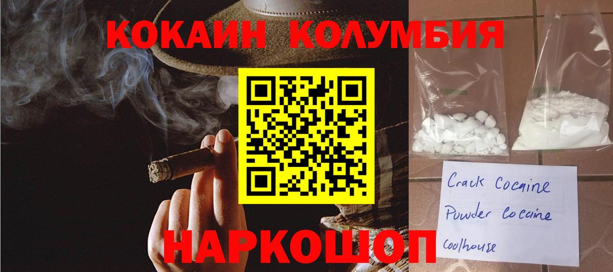 COCAIN  Cocaine 99%  Вход с VPN  цена   Великий Устюг 