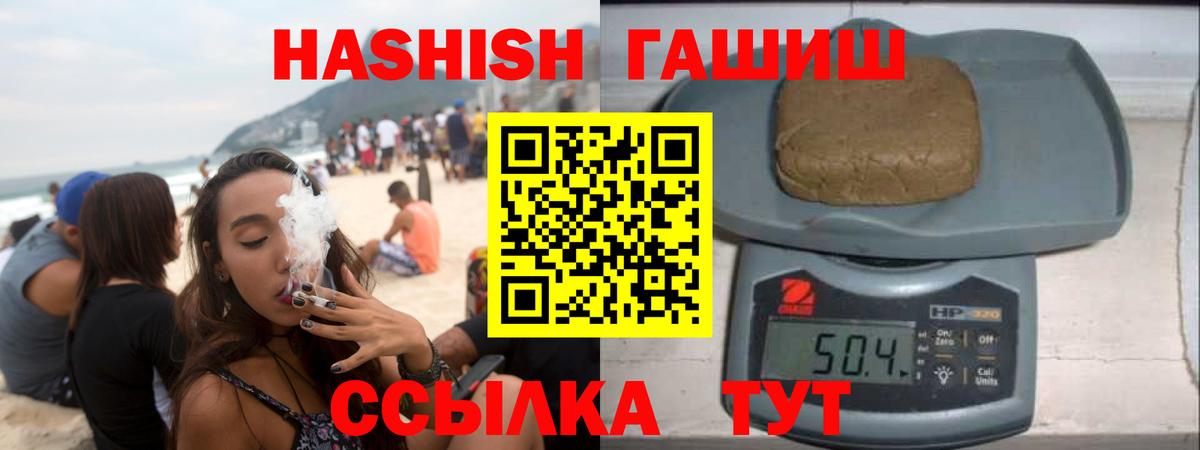 ГАШ Cannabis Великий Устюг