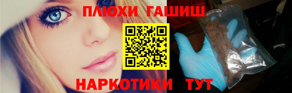 Гашиш 40% ТГК  ГАШ  Великий Устюг  Вход с VPN 