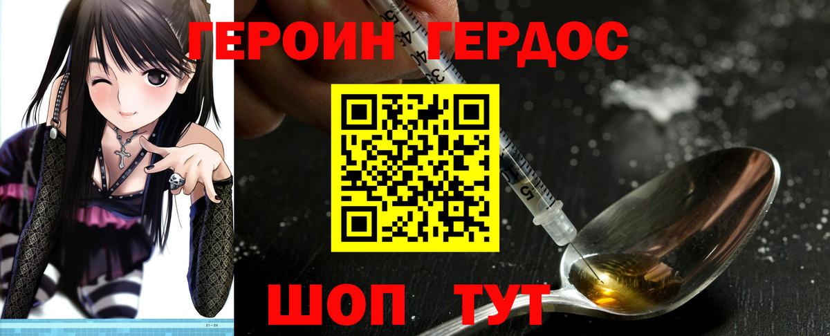 Героин Афган Великий Устюг