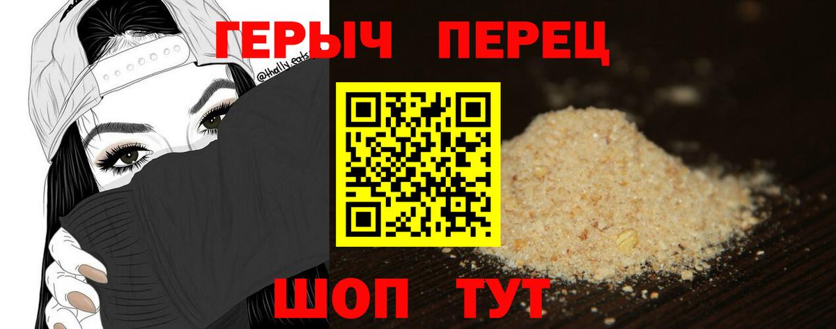 Великий Устюг  ГЕРОИН белый  Героин  Вход с VPN 