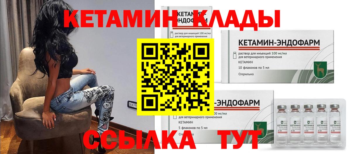 Великий Устюг  КЕТАМИН ketamine  Вход с VPN 