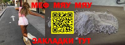 мефедрон мука Малоярославец