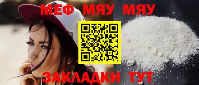 мефедрон мука Малоярославец