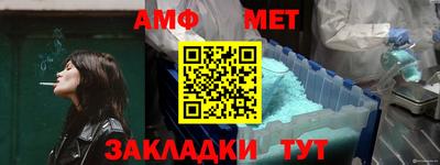 первитин Мариинск