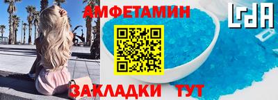 первитин Мариинск