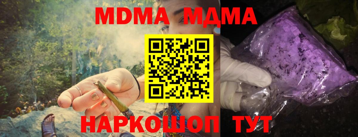МДМА VHQ  Вход с VPN  MDMA Molly  Великий Устюг 