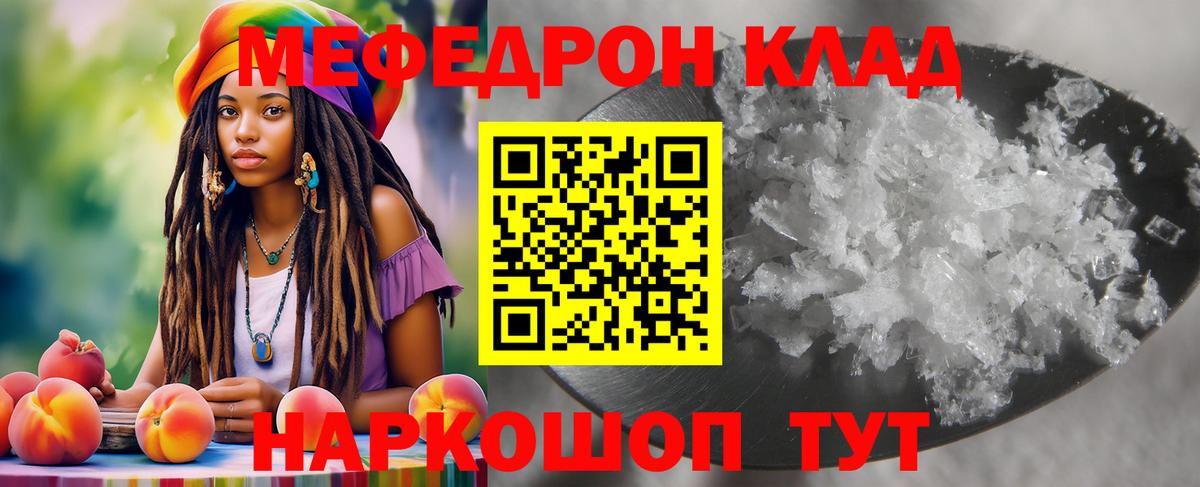 Мефедрон кристаллы  Вход с VPN  МЯУ-МЯУ  Меф VHQ  Великий Устюг  МЯУ-МЯУ 