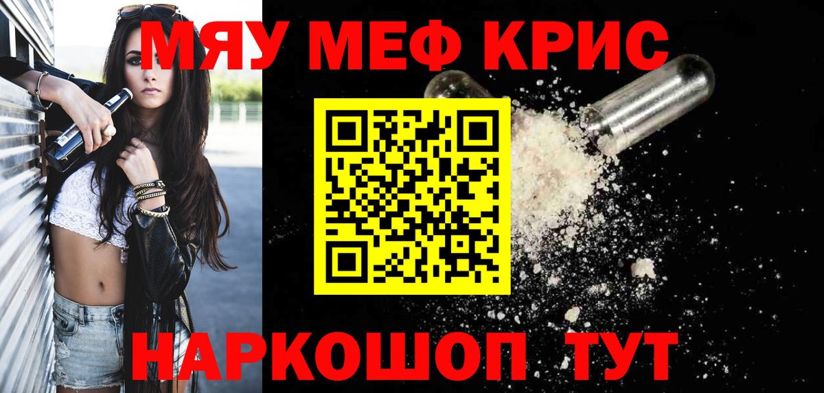 Меф мука Великий Устюг