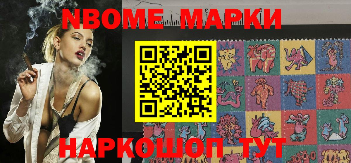 Марки N-bome 1500мкг  Наркотические марки  Марки N-bome 1500мкг  Великий Устюг  Вход с VPN 